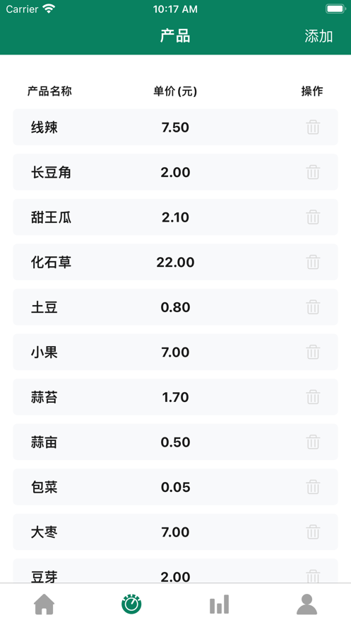 圆满大丰收农产品信息app下载 v1.0