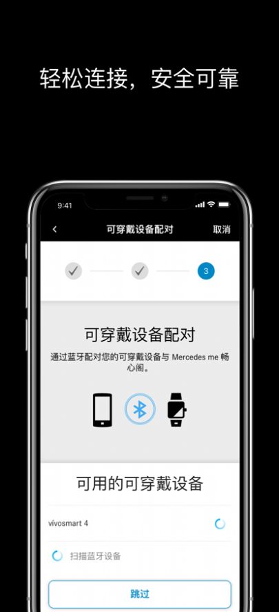 Mercedes me 畅心阁app软件下载 v1.0.2