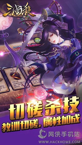 三国杀3.2官方版最新手机版下载 v4.1.5