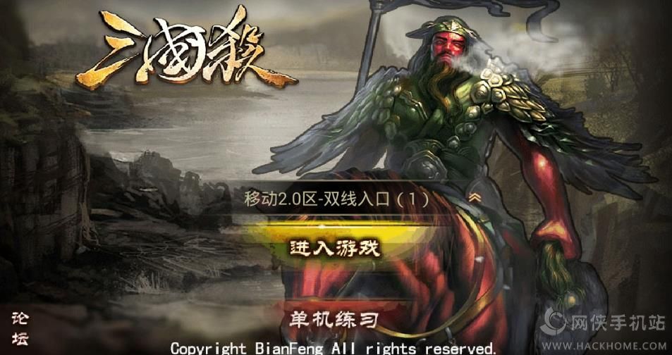 三国杀五周年纪念版 v4.1.5