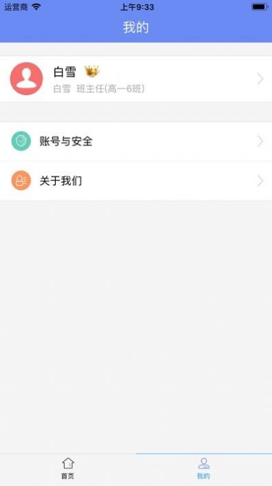 博学乐家长端app官方版 v1.0