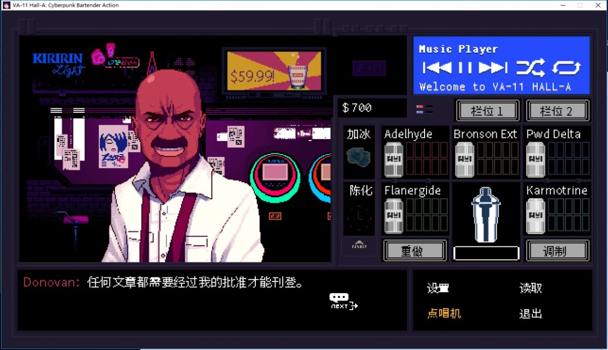 va11halla赛博朋克酒保行动游戏手机版 v1.0.0