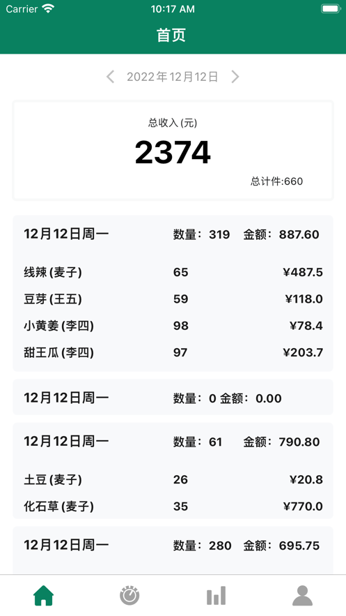 圆满大丰收农产品信息app下载 v1.0