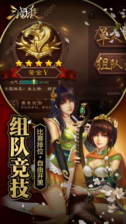 三国杀3.6.1下载官方最新版本 v4.1.5