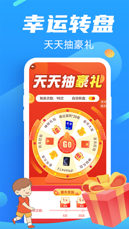 走路向钱app官方下载 v1.0.0