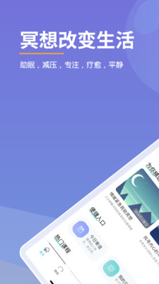 Now冥想app最新官方版图片1