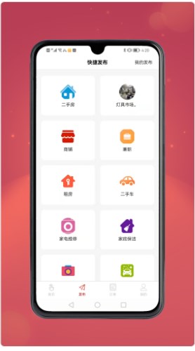 旭诚信息同城服务app官方下载 v1.0