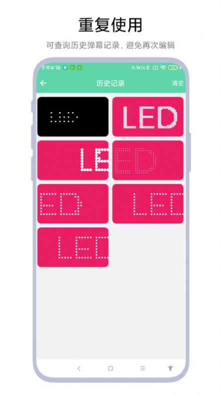 简单LED弹幕器官方手机版下载 v1.0.1