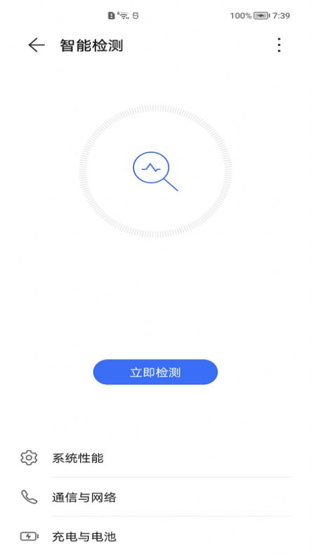 智能检测应用工具app官方版下载 v6.0.0.109