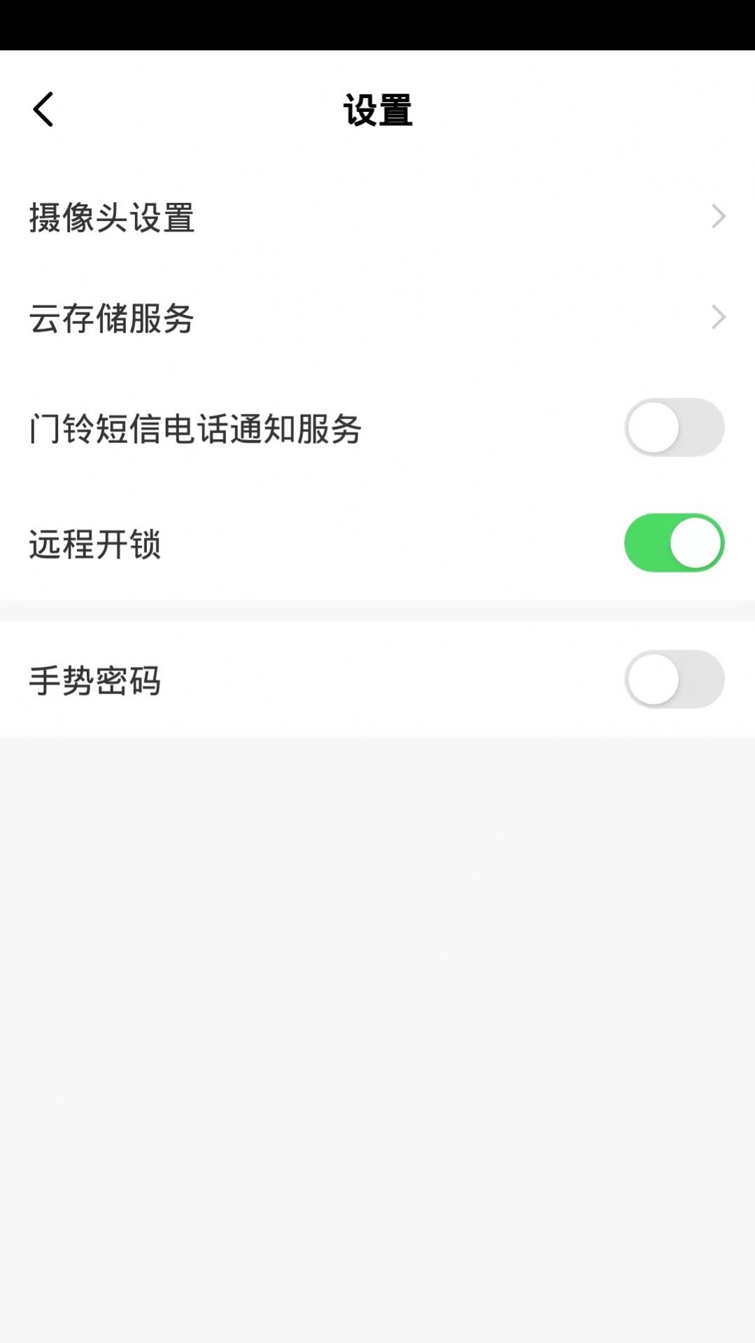 布鲁斯特智能锁app官方下载图片2