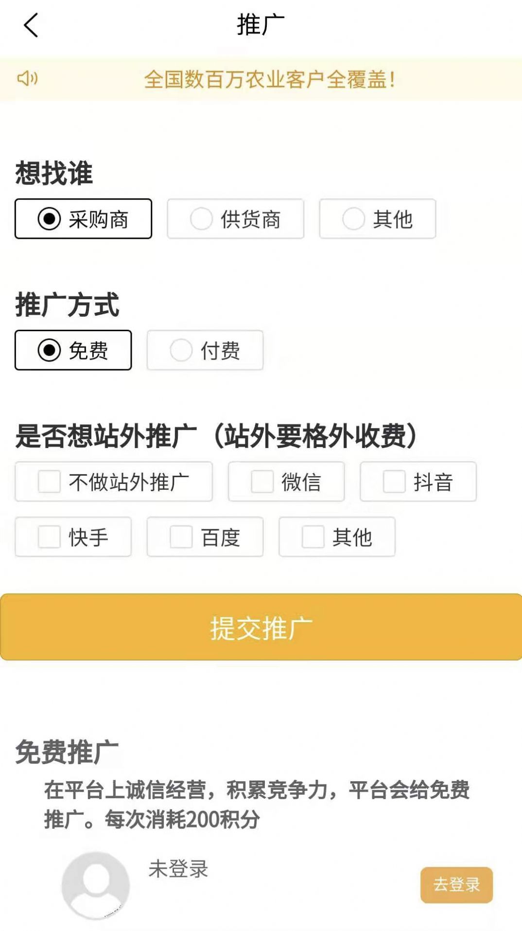 农货档案app最新版图片1