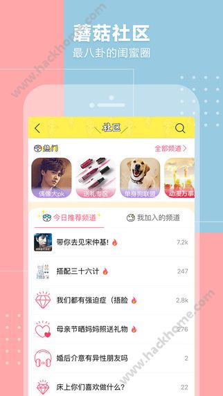 蘑菇街ios手机版app v17.5.1.24652