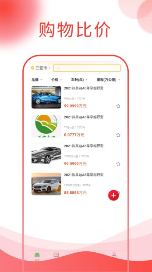 西瓜说车app安卓版下载 v1.0.6