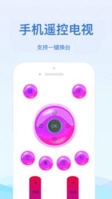 空调遥控器万能智能app手机版下载 v2.1.2