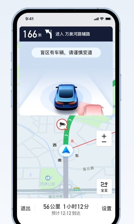 驿联智行app官方版下载 1.6.5