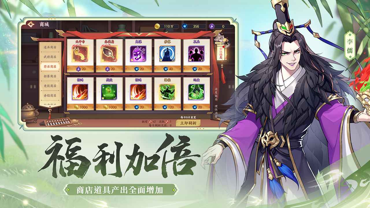 怒焰三国杀手游暑期版下载 v3.6.3