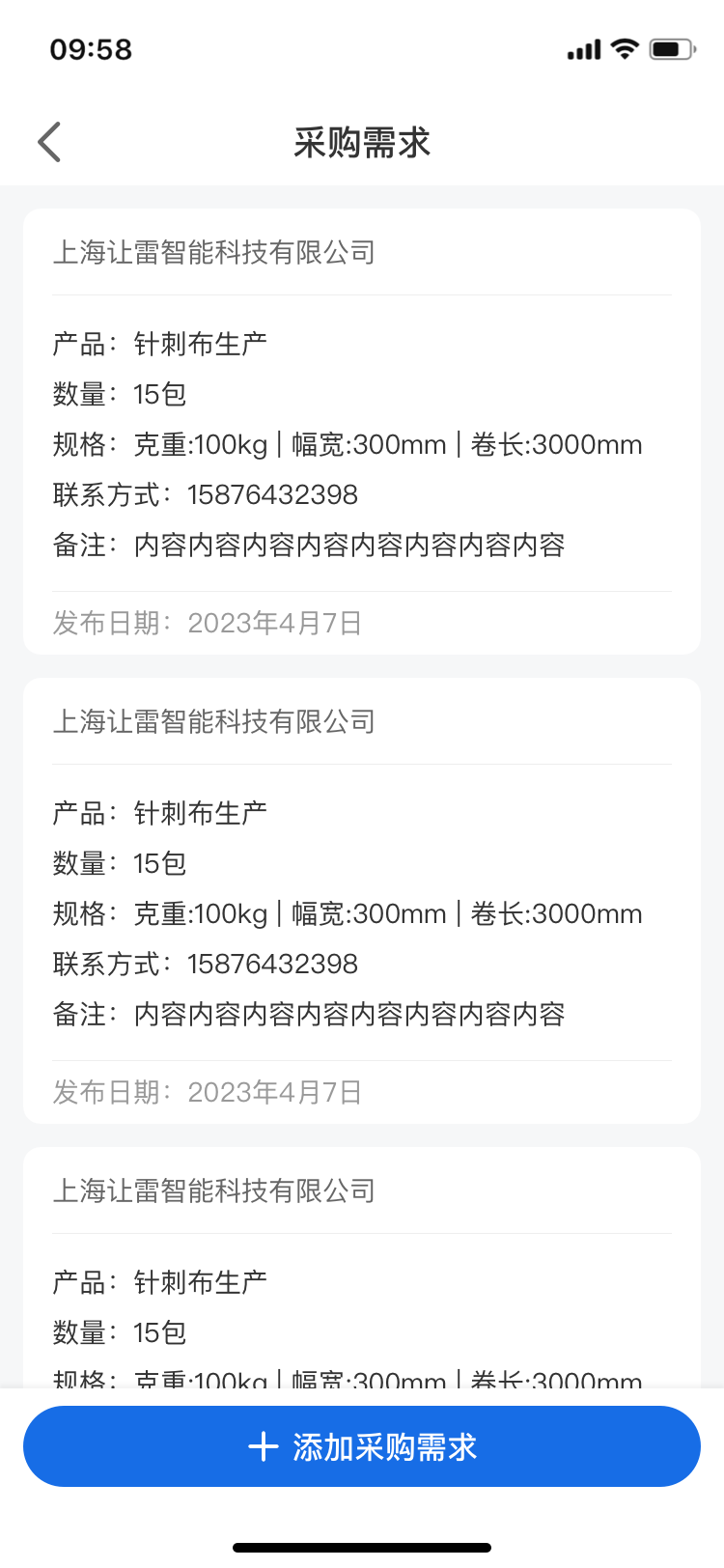 福布记官方最新版下载 v1.0