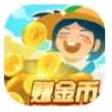 趣头条里面的金币小农场app红包版 v1.0