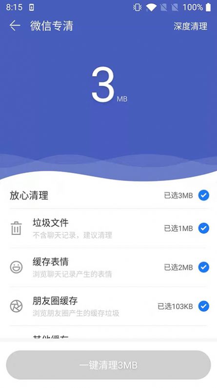 小小清理app最新手机版 v1.0.2