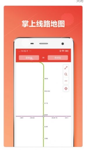 洛阳地铁通app官方下载 v1.0.6