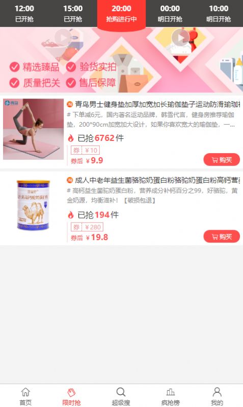 小白省钱app手机版下载图片1