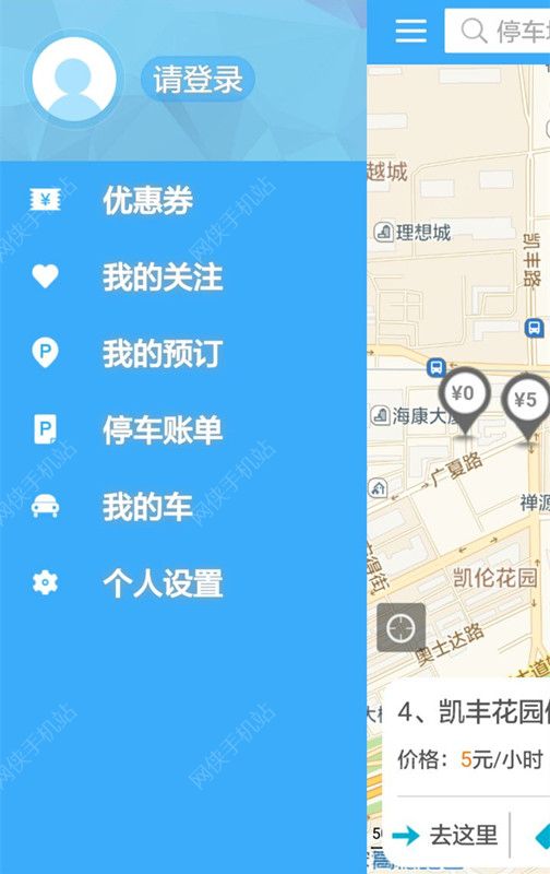 捷停车app下载官网手机版 v5.3.2