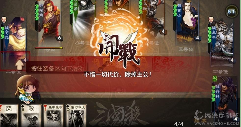 三国杀3.2.0新春最新安卓版 v4.1.5