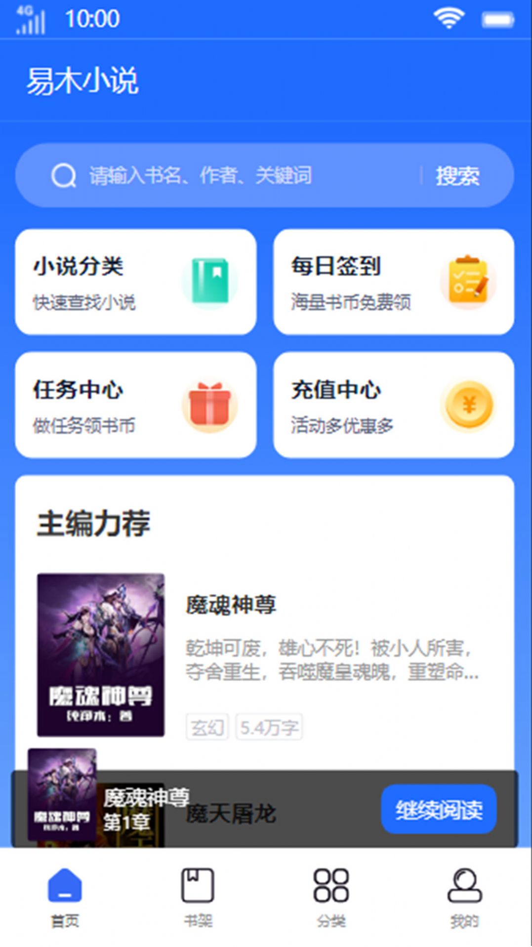 易木小说最新版app v9.0.5