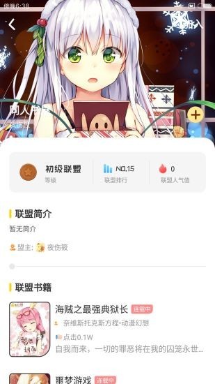 乐可小说app阅读免费最新版 v1.0