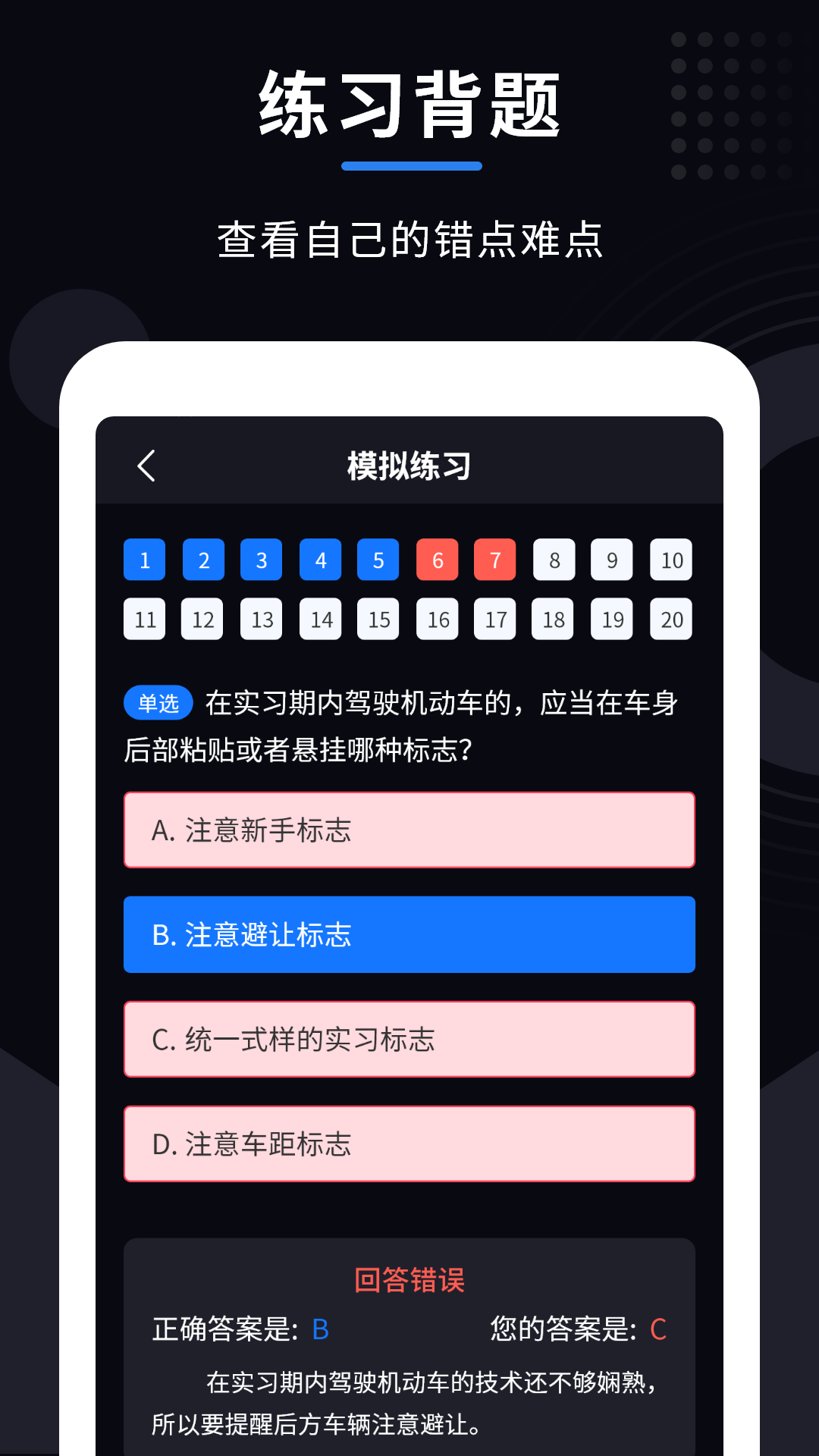 学法减分大师免费版手机版下载 v2.5.1