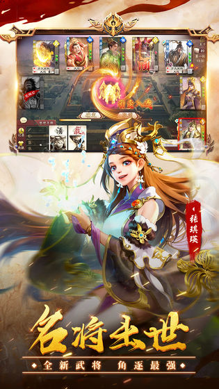 三国杀移动版3.8.8用间篇最新版本 v4.1.5