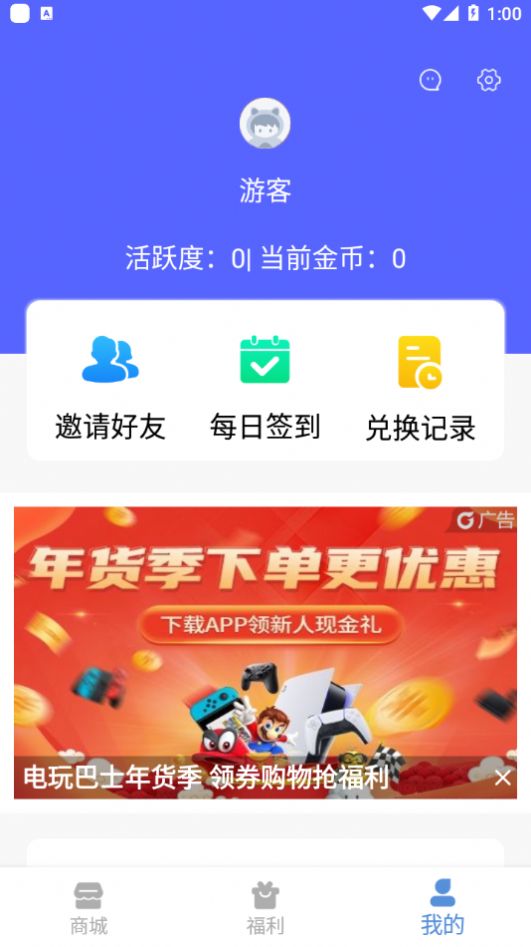 v10大佬下载安装和平精英免费送皮肤软件app v1.0.0