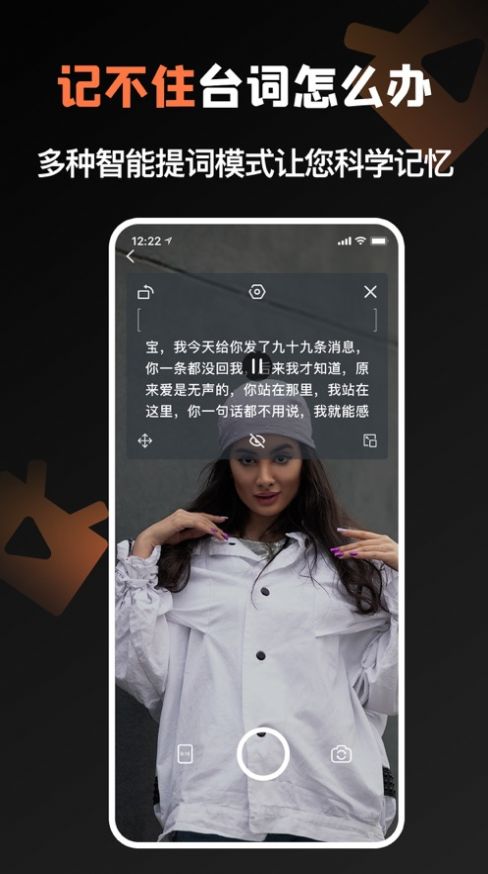 轻拍提词器手机版软件下载 v3.3.0