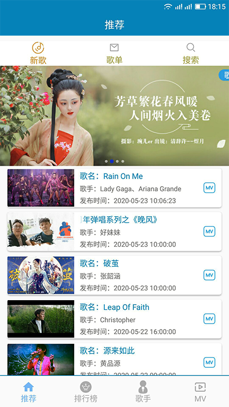 歌曲音乐播放器手机版app v6.5