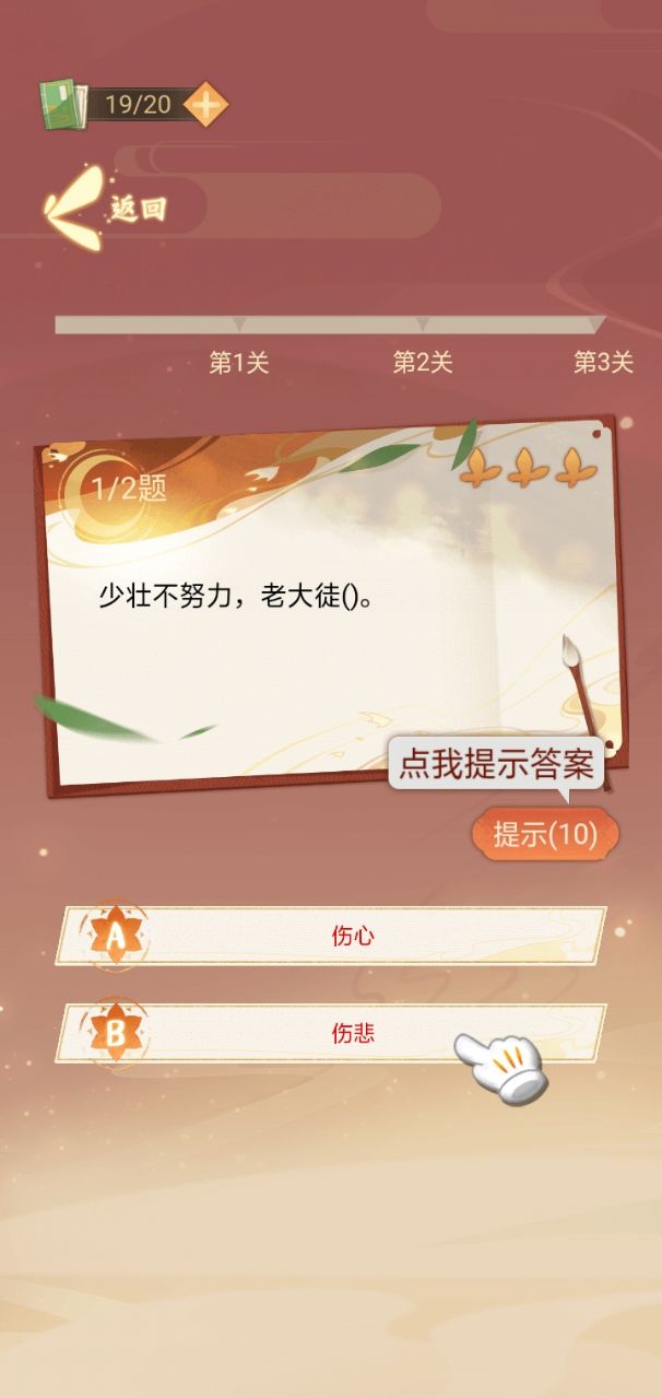 猜题小魔术师游戏最新版 v2.01.08