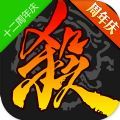 三国杀十二周年庆版本手机版 v4.1.5