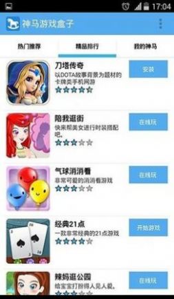 神马游戏盒子下载安装app最新版图片1