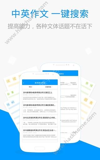 小猿搜题软件手机IOS版APP v11.45.1