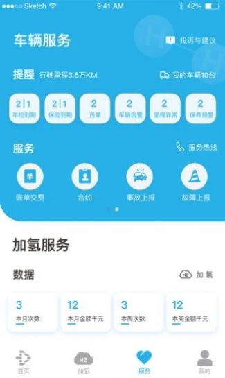 轻程物流app官方下载 v1.0