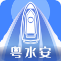 粤水安阳江水域管理app官方版下载 v1.0