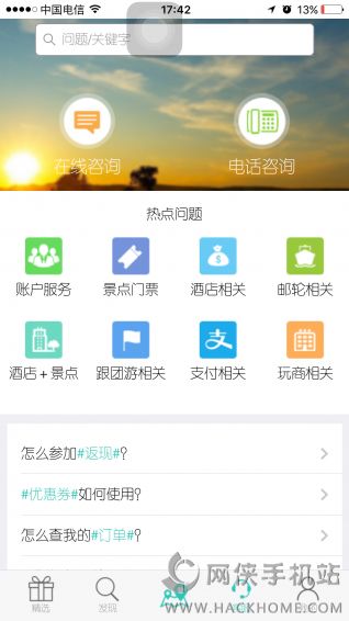 千番旅行官网软件下载app手机版 v1.0