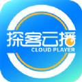 探客云播软件免费版下载 v1.3.8