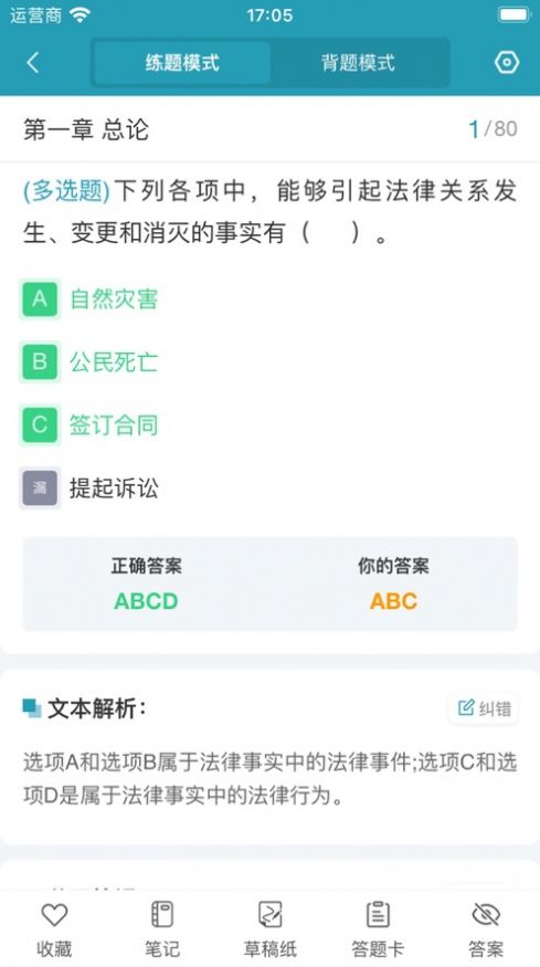 万题慧软件官方下载 v1.0