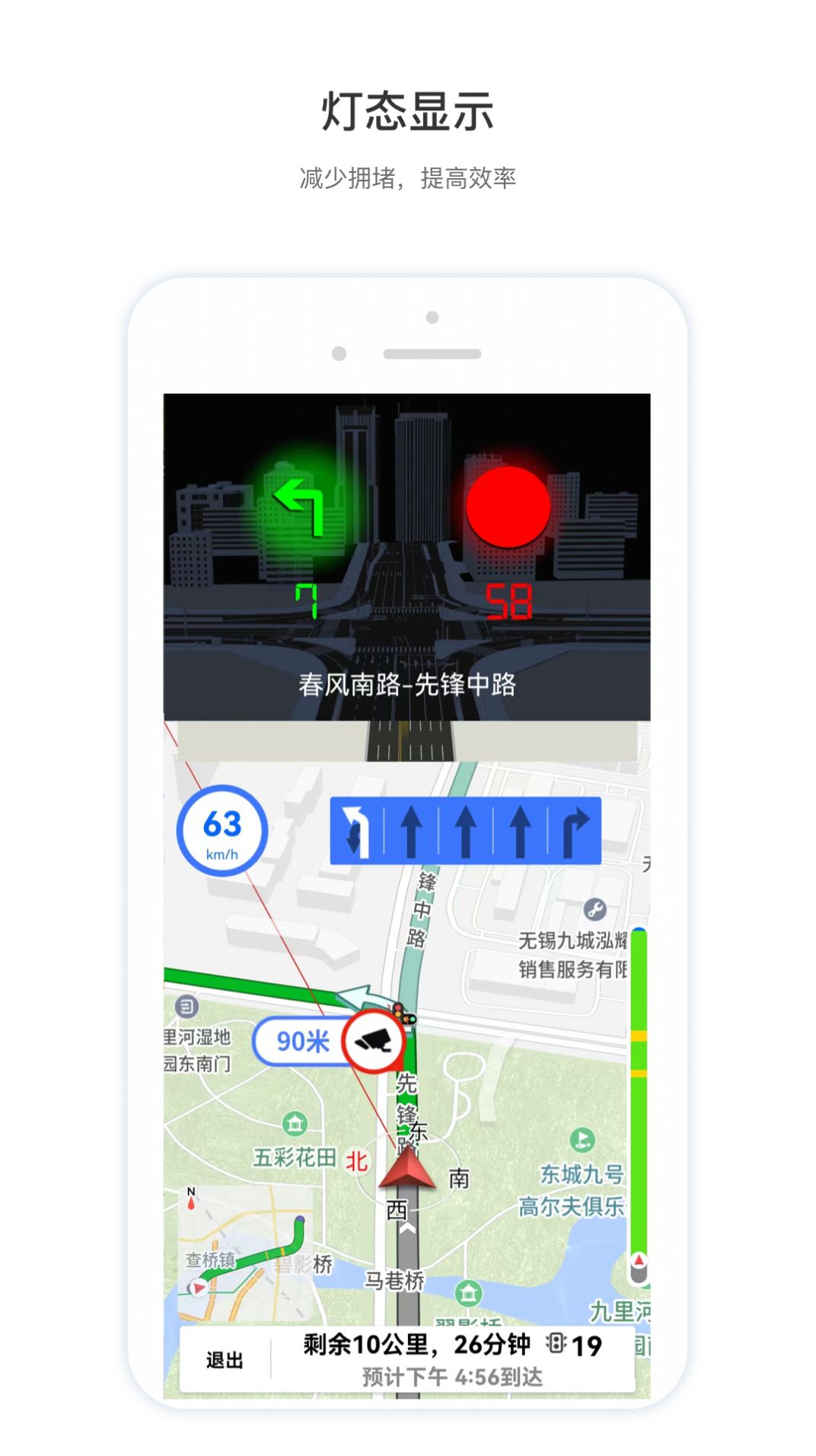 智鸢导航出行软件app官方版下载 v1.1.0