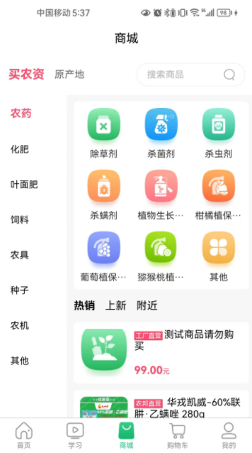 鼎德农邦官方版免费下载 v2.7.0