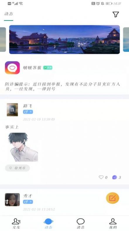 bobo啵啵app官网版下载 v10.3.2