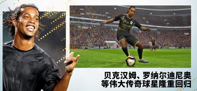 PES2024手机游戏安卓版（实况足球2024） v8.5.0