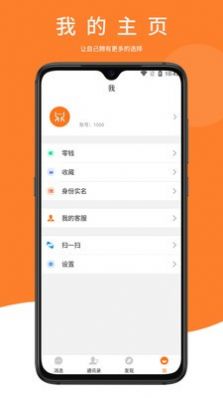 鼎迅APP手机版下载图片1