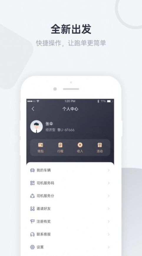 优行一步app官方下载 v1.0