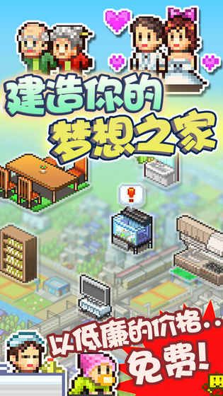 住宅梦物语金钱最新安卓版（Dream House Days） v2.2.8